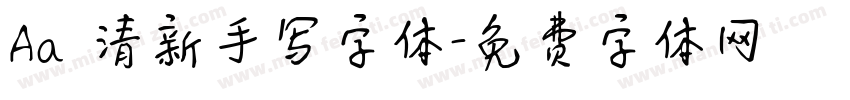 Aa 清新手写字体字体转换